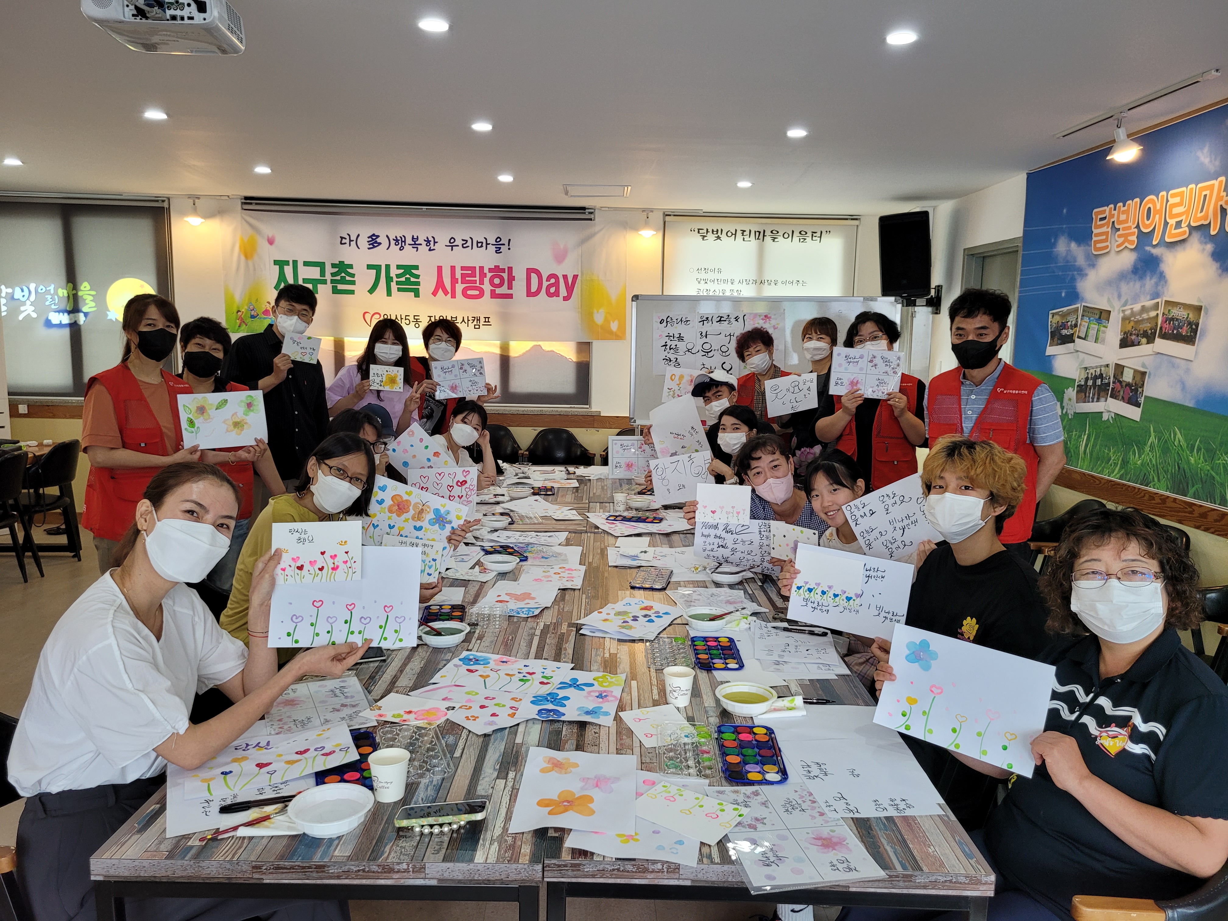 [월산5동자원봉사캠프]지구촌 가족 사랑한 Day(1회차)