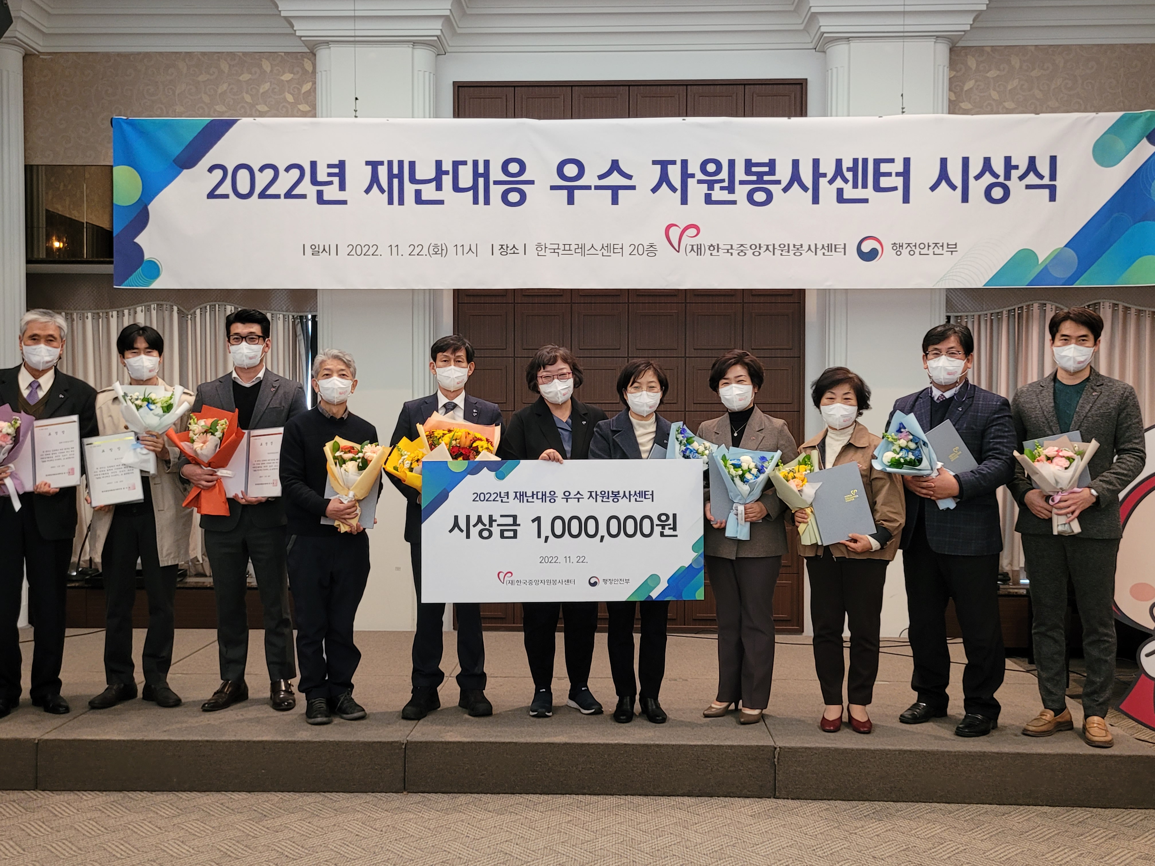 2022년 재난대응 자원봉사활동 우수센터 선정 1