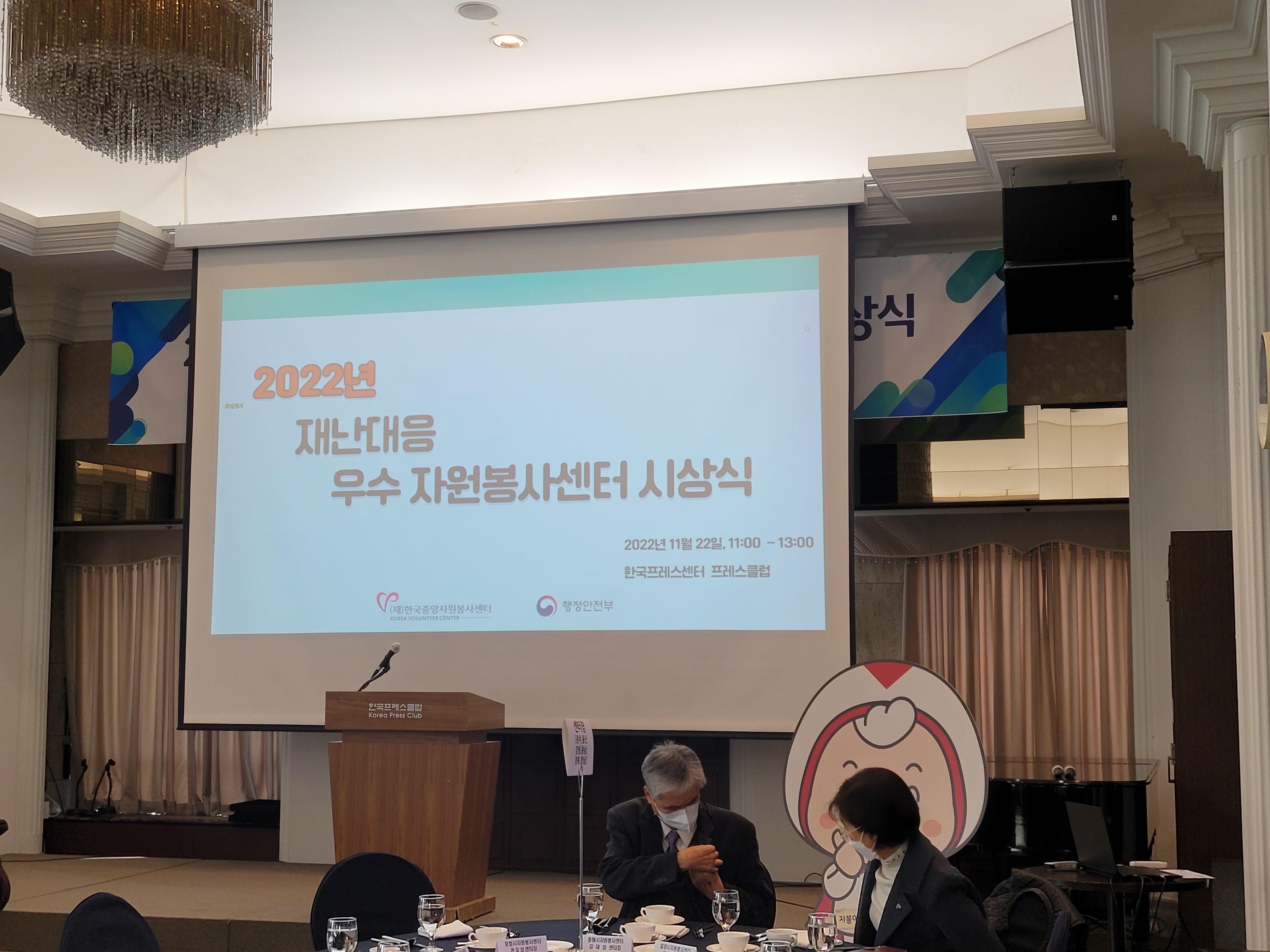 2022년 재난대응 자원봉사활동 우수센터 선정 2