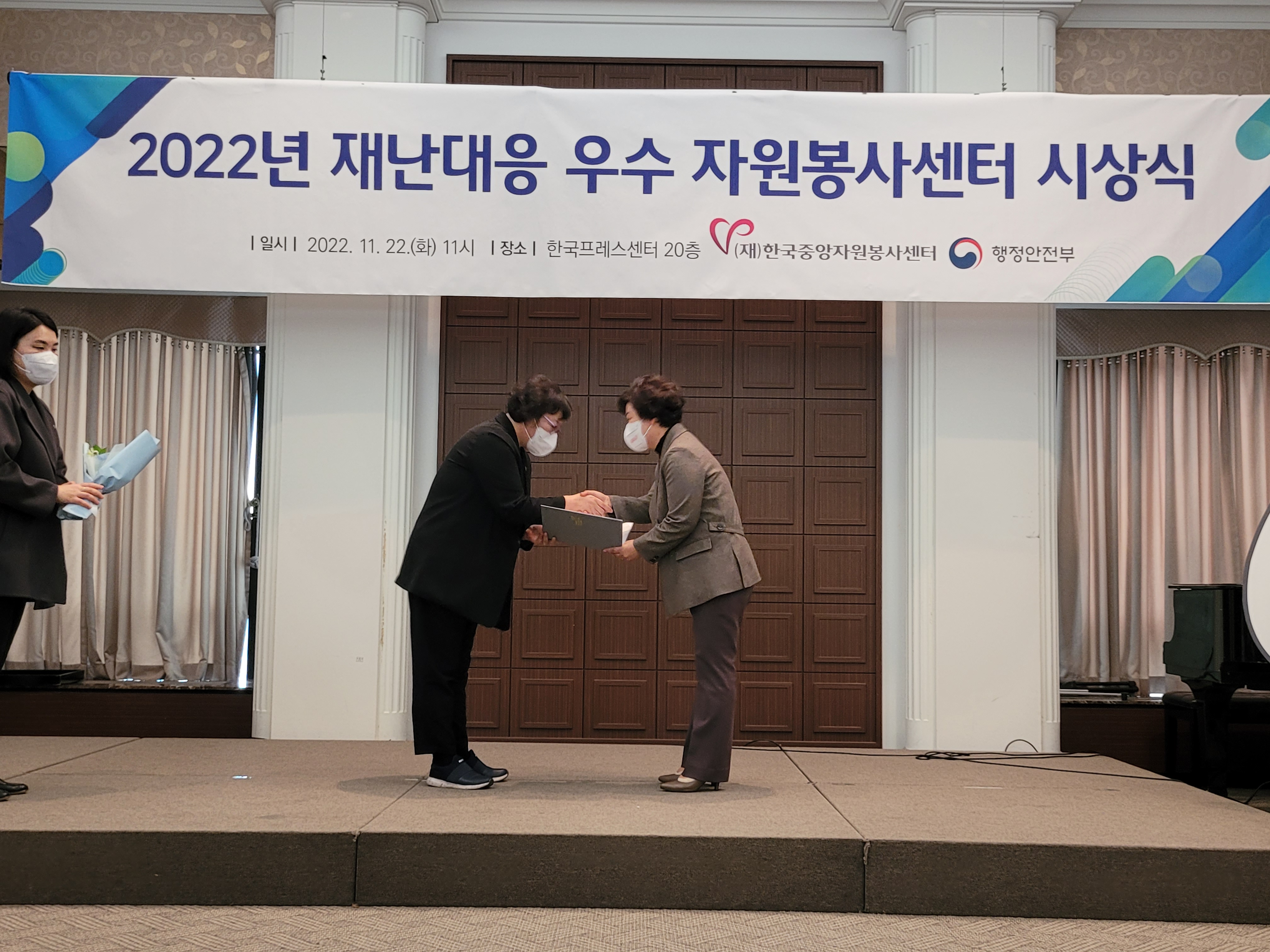 2022년 재난대응 자원봉사활동 우수센터 선정 4