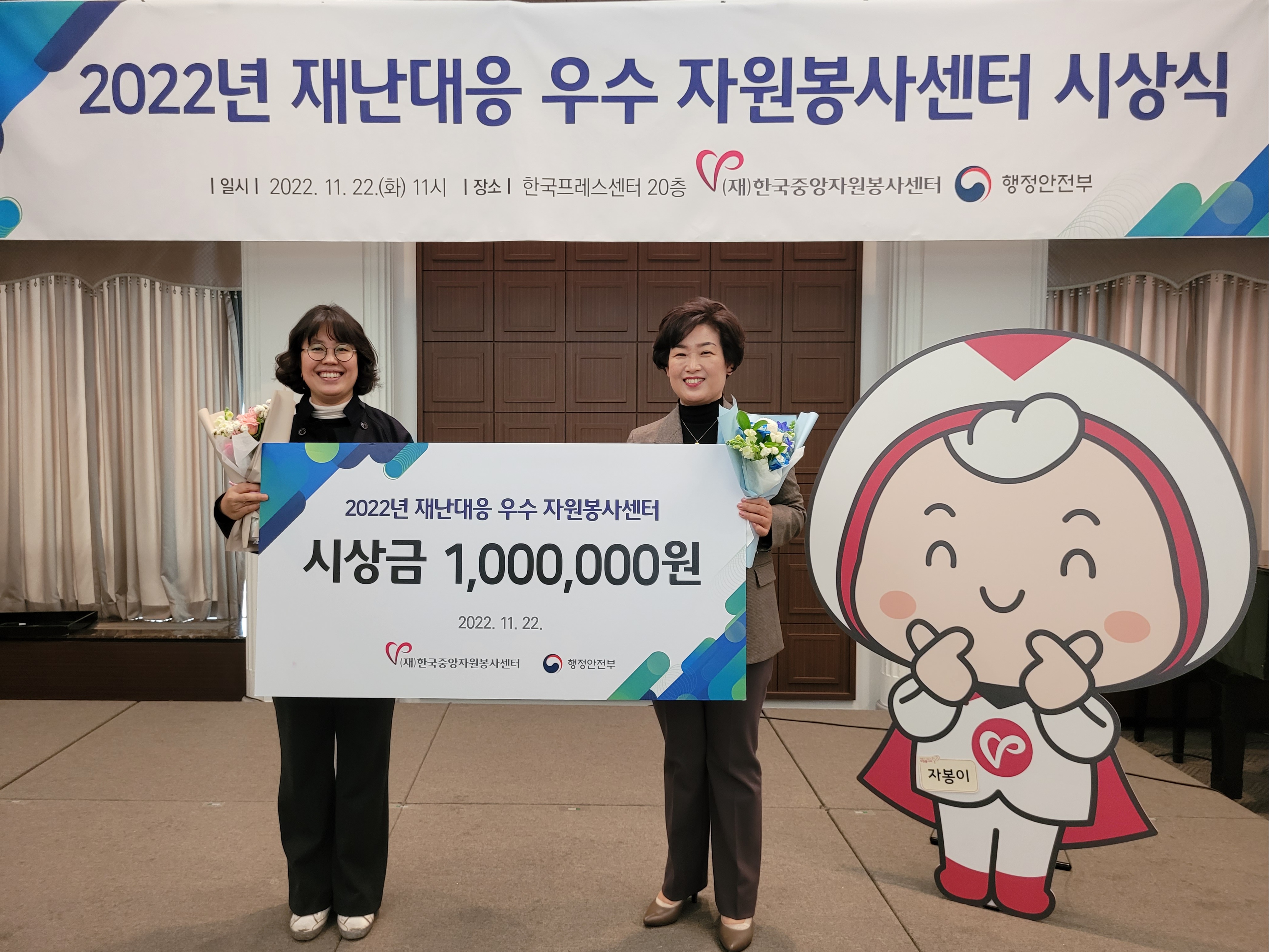 2022년 재난대응 자원봉사활동 우수센터 선정 6