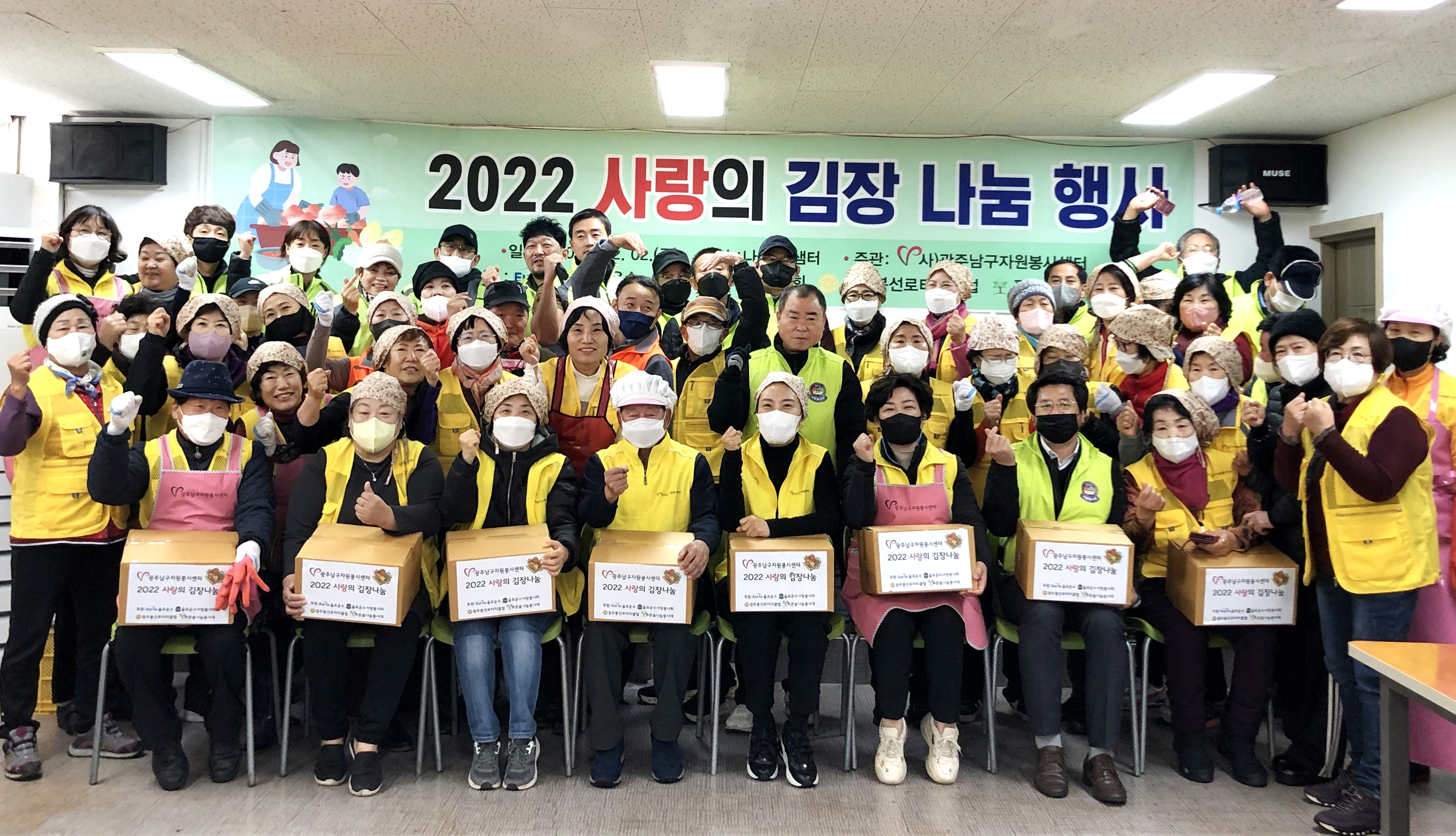 2022 사랑의 김장김치 나눔 활동