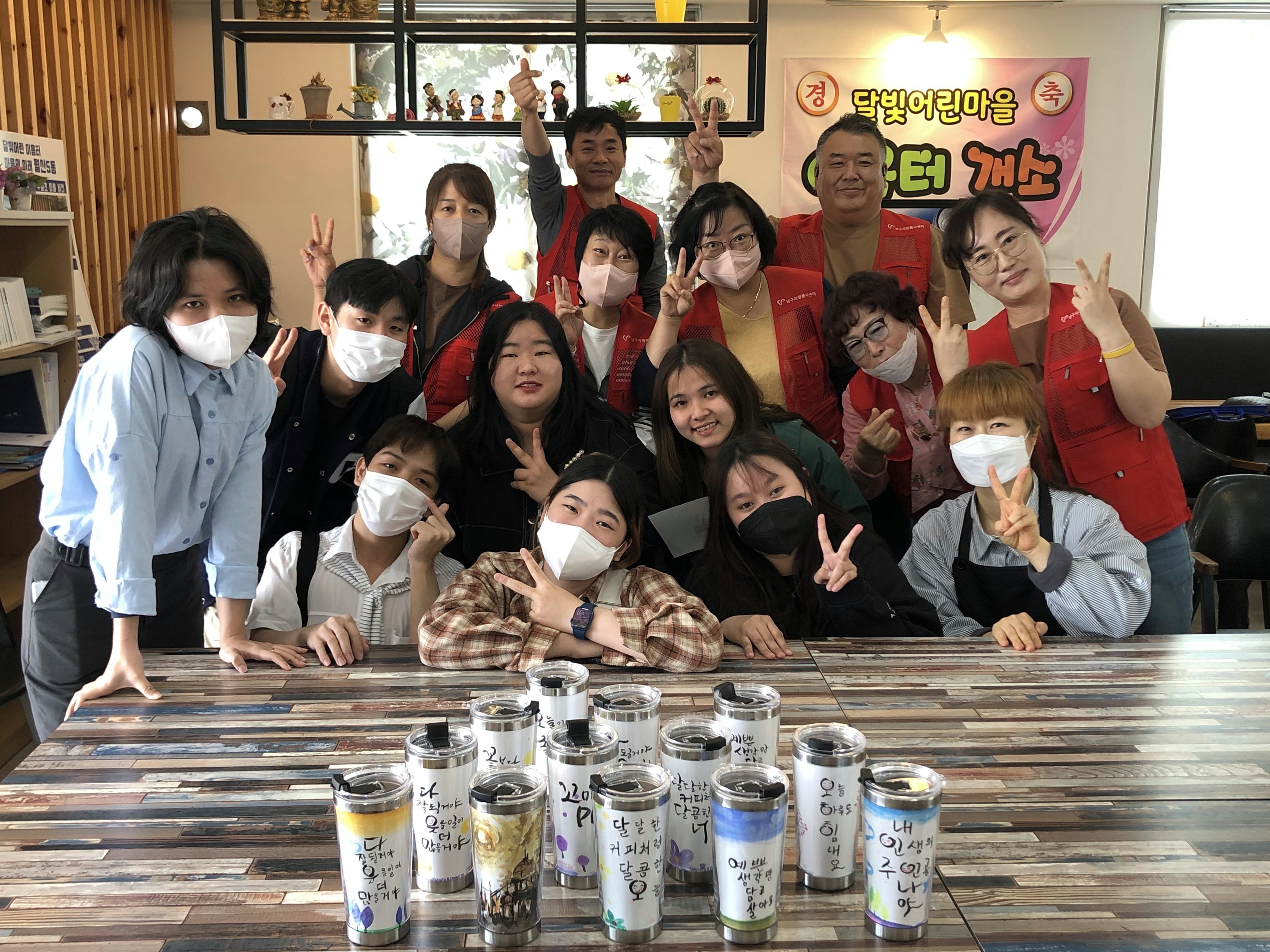 [월산5동 자원봉사캠프] '지구촌 가족 사랑한Day'